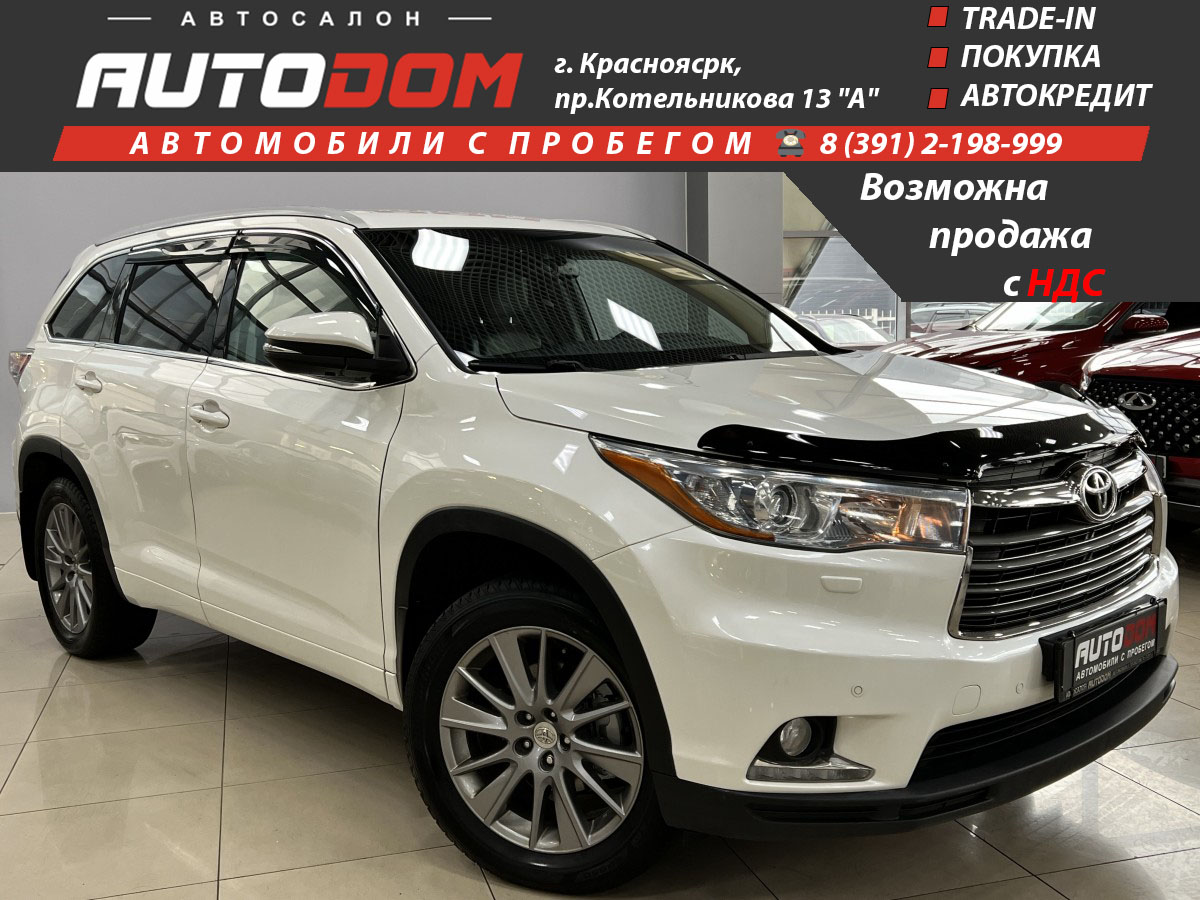 Автосалон - Toyota Highlander, 2014 г.